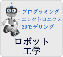 Robotics info